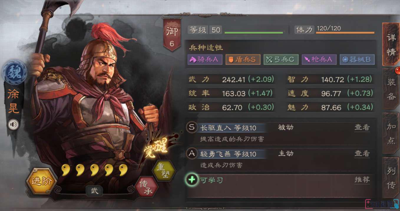 三国志战略版关羽群攻战法推荐，打造无敌阵容！