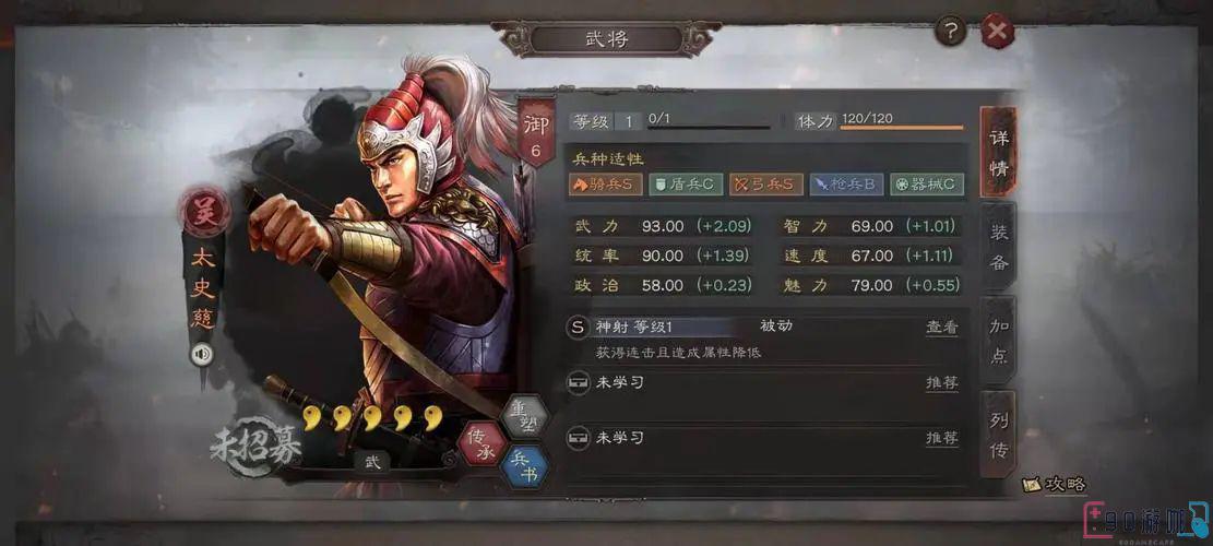 三国志战略版虎臣弓战法兵书是怎样的？