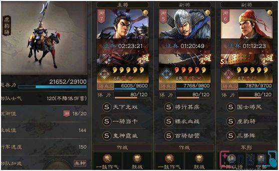 三国志战略版虎臣弓战法兵书是怎样的？