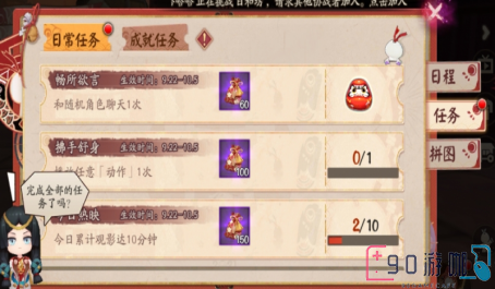 阴阳师手游如何快速刷金币和经验？技巧分享！