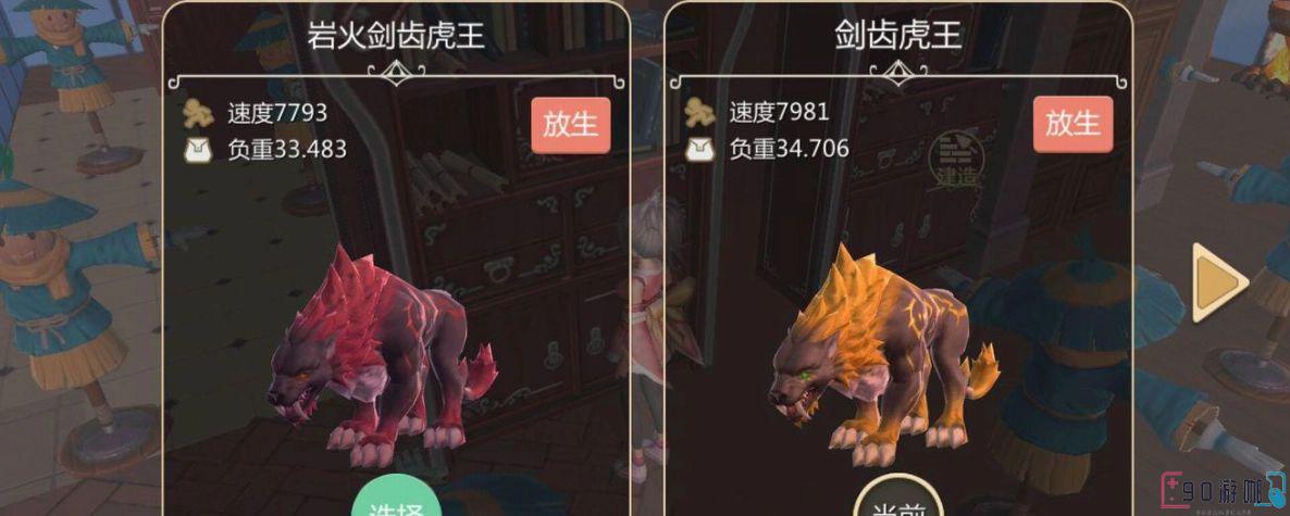创造与魔法如何获得极品剑齿虎王？捕捉技巧分享