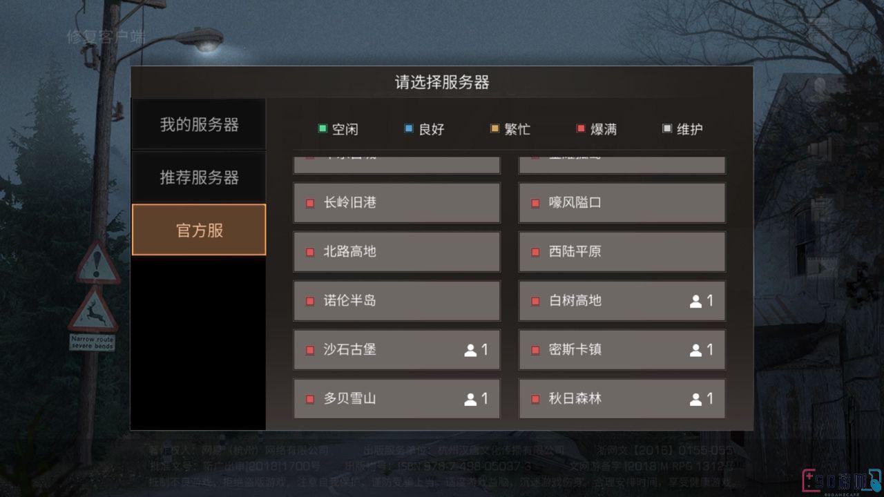 明日之后官服和渠道服区别对比，看看哪个更适合你？