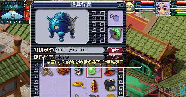 梦幻西游人物修炼0-9所需费用详解
