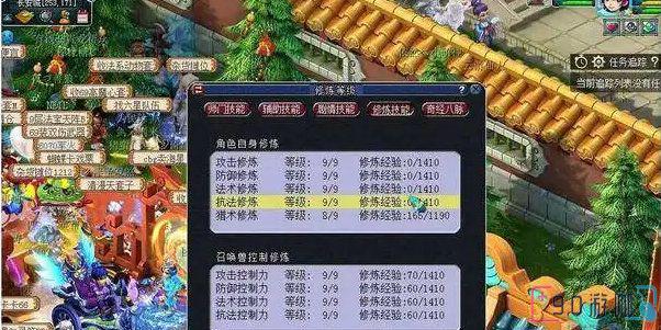 梦幻西游人物修炼0-9所需费用详解