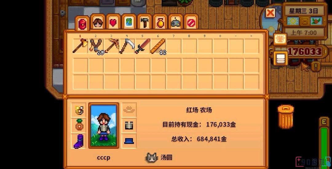 星露谷物语罗宾商店哪些物品值得购买？推荐清单在此