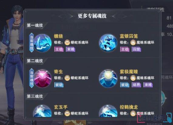 斗罗大陆武魂对决火舞加点攻略，打造无敌战力