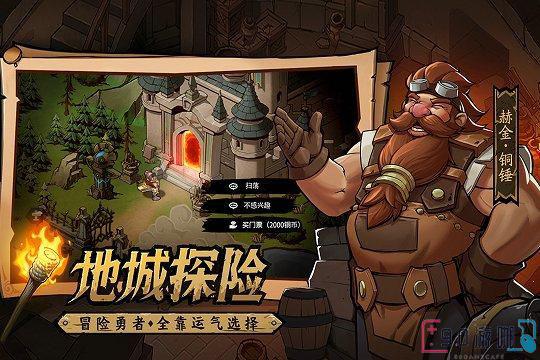 地下城与王国