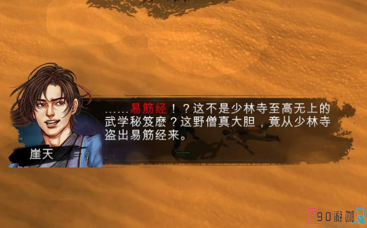 侠客风云传天王线流程关键点在哪？详解攻略来了