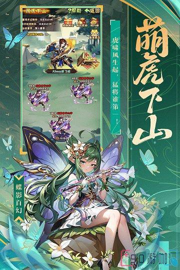 少年三国志