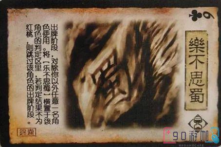 三国杀中兵粮寸断与乐不思蜀哪个更为实用？