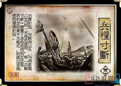 三国杀中兵粮寸断与乐不思蜀哪个更为实用？