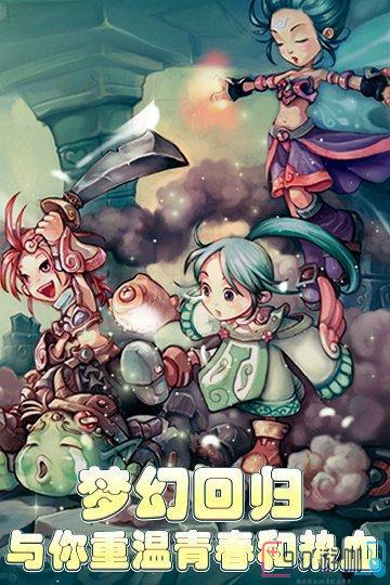 幻灵大冒险