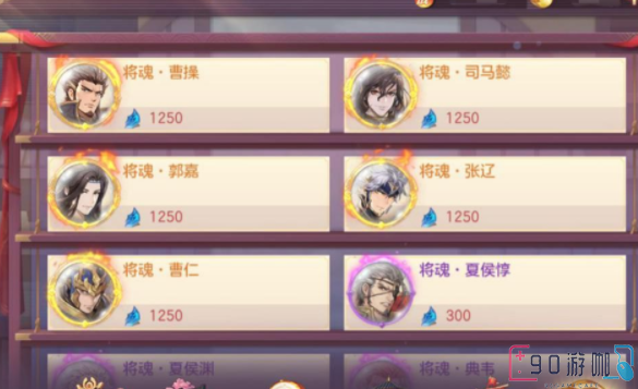 三国志幻想大陆的将魂令真的值得购买吗？