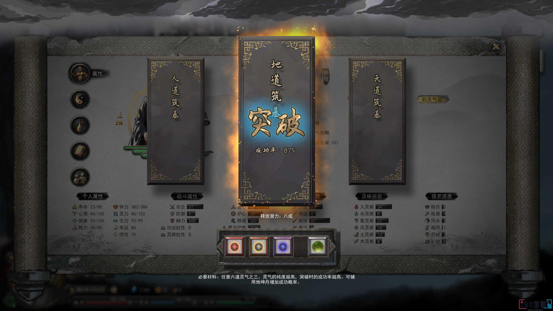 鬼谷八荒的宗门大比详细内容是什么？