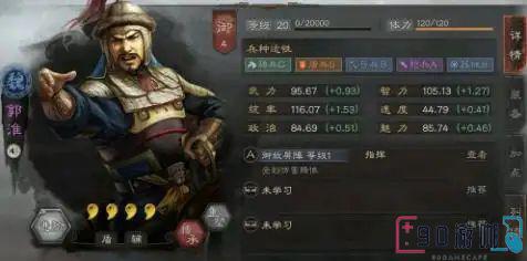 三国志战略版中郭淮阵容的战法搭配有哪些必胜策略？