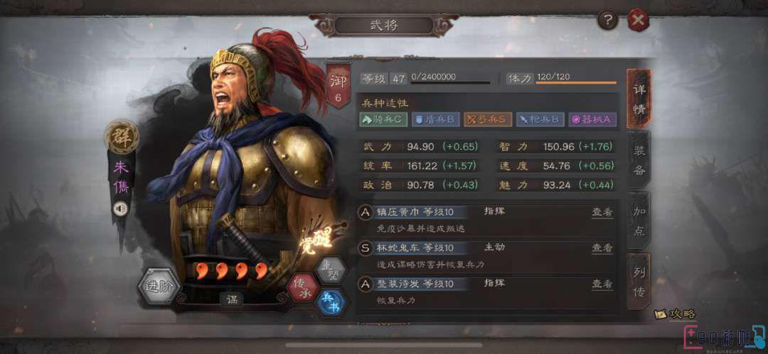 三国志战略版中的SP袁绍群弓阵容有哪些独到之处？