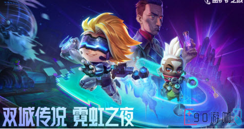 金铲铲之战霓虹之夜版本中，哪些阵容被评为t0级别？