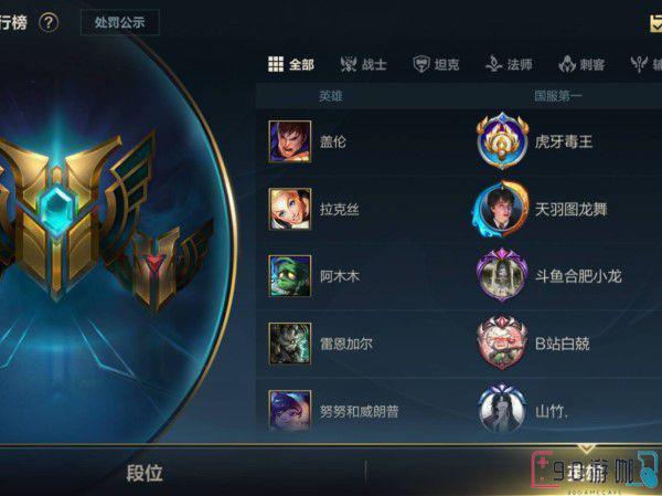 英雄联盟手游地区排名显示教程，详解具体看排名的方法