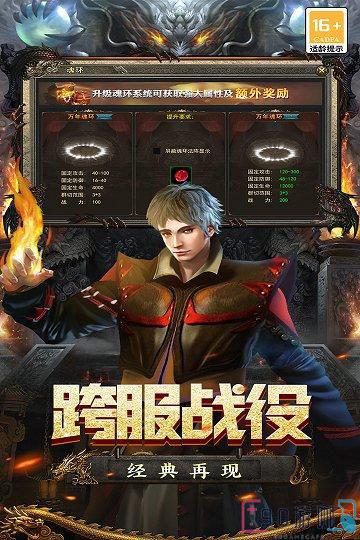 王者之剑2