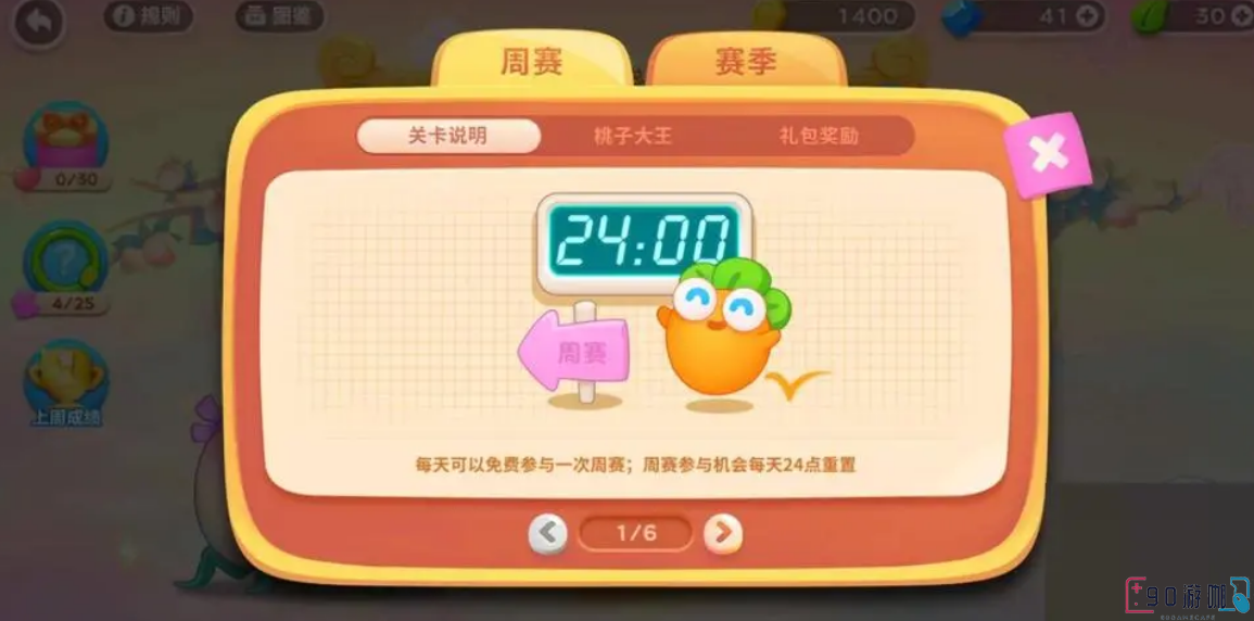 保卫萝卜4的周赛怎么过？攻略详情在此！