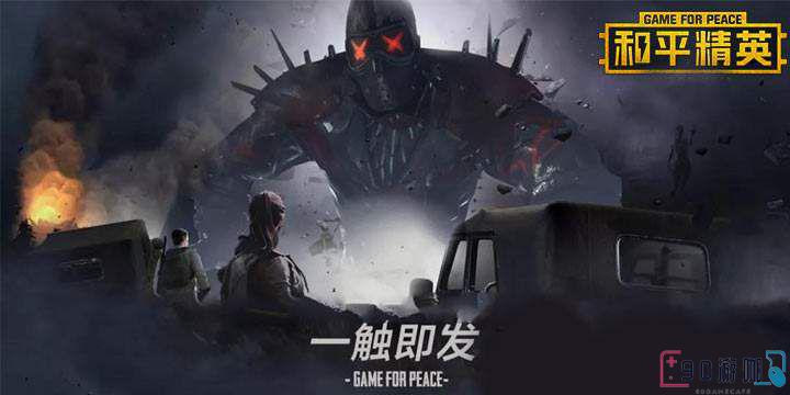 和平精英中陀螺仪的作用是什么？