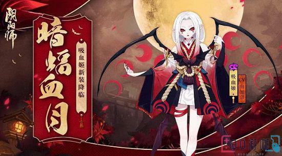 阴阳师中的吸血姬角色好用吗？有哪些使用技巧？