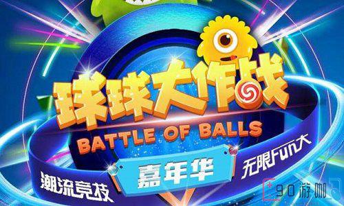 球球大作战中怎么卡白房？详细教程在此！