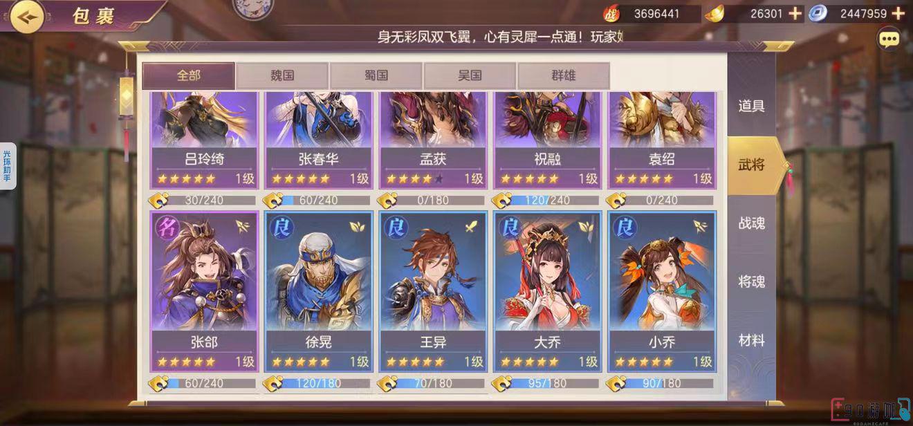 三国志幻想大陆中哪些开局阵容最受玩家推荐？