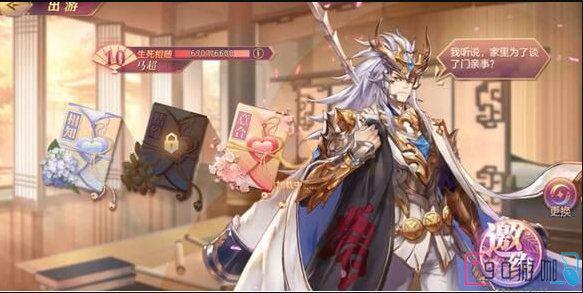 三国志幻想大陆的马超吕玲绮出游活动，有哪些必备攻略？