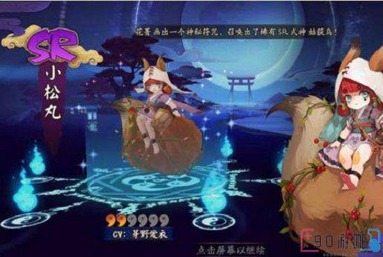 阴阳师中的小松丸式神其特点和强度怎么？