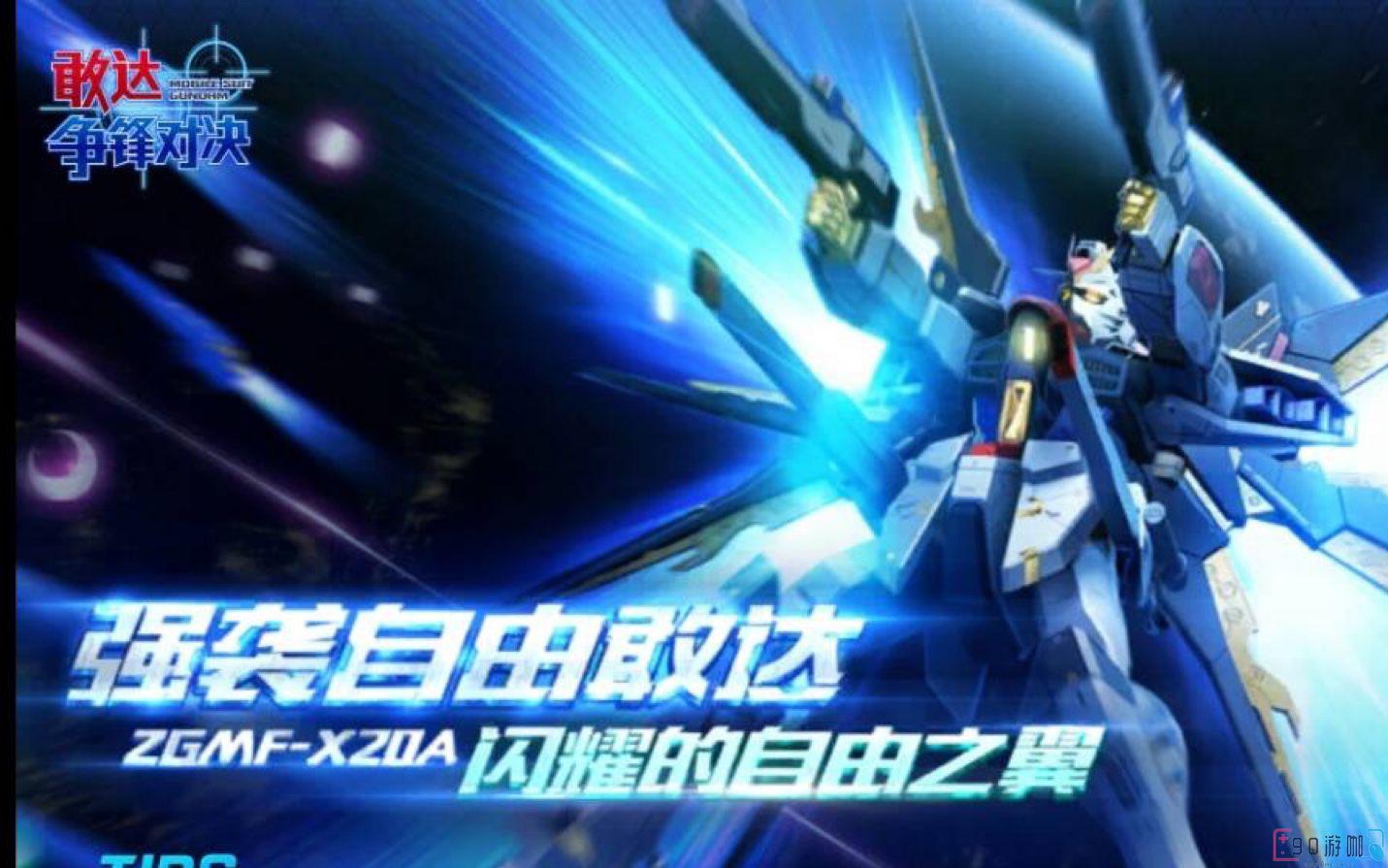 敢达争锋对决中基础战斗操作技巧有哪些？