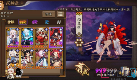 在阴阳师中怎么更好地利用式神录来了解式神？