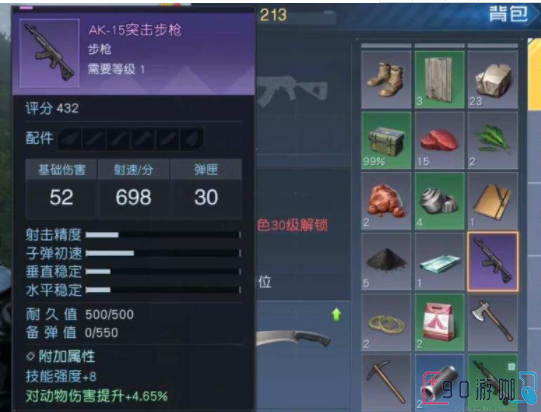 黎明觉醒游戏中AK15突击步枪的强度怎么？求点评！