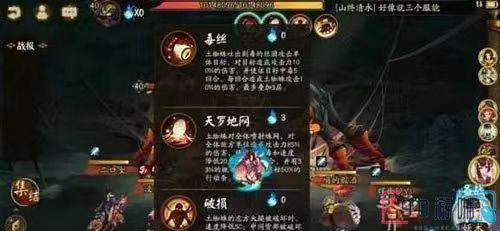 阴阳师中土蜘蛛boss应该怎么打败？