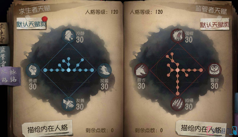 第五人格中搏命技能怎么正确使用？