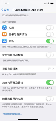 为什么在苹果手机上更新王者荣耀时会失败？