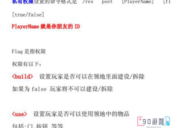 服务器op指令大全