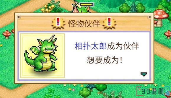 冒险村物语2抓boss的方法