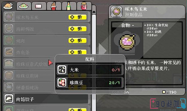 星界边境游戏初期玩家应该怎么快速发展？