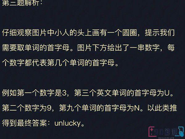 林霆萱的盒子线索是一组诗句