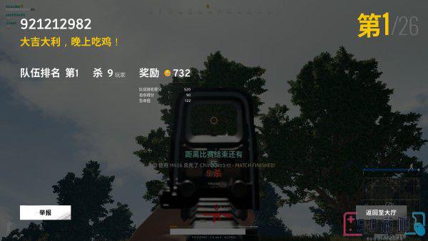 绝地大逃杀迅游加速器和腾讯加速器好用