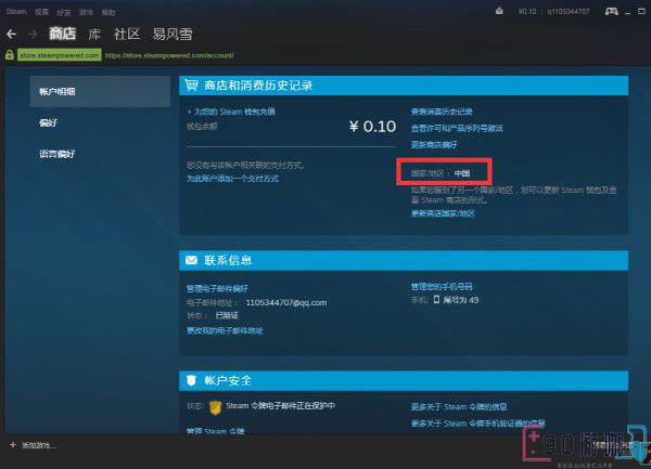 绝地求生账号有教程