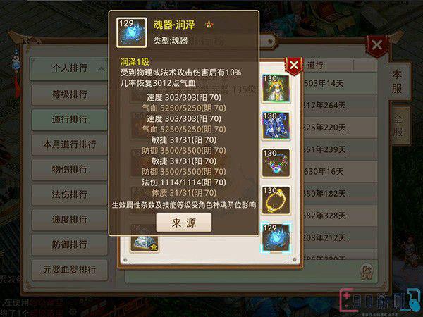 问道手游可以通过完成任务升级法宝