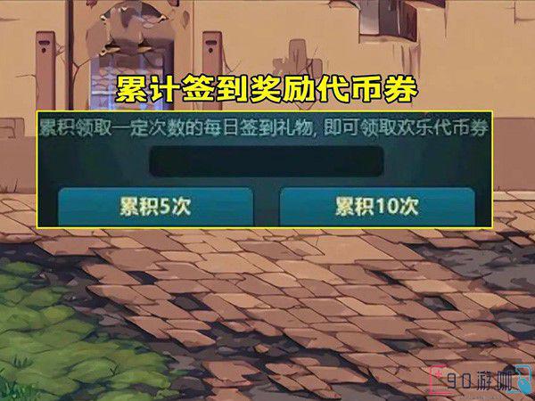 DNF代币券可以买自动修理道具