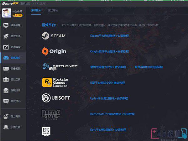 reshade插件卸载教程