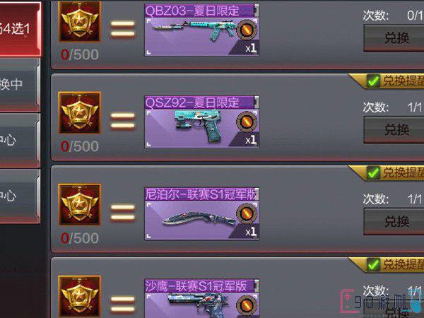 CF手游武器换购位置与方法介绍，快速升级也有四个技巧