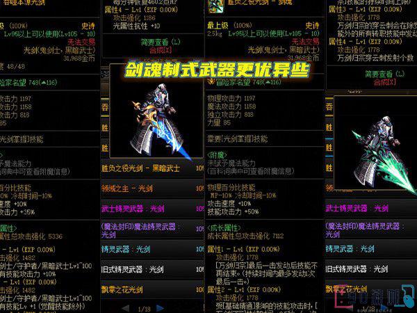 装备升级系统位于切斯特小镇