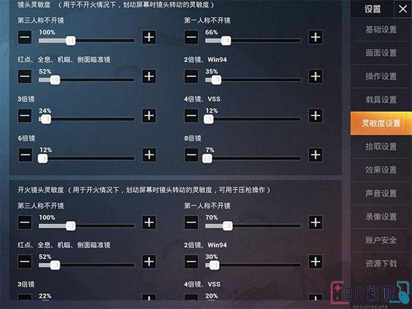 苹果7最佳灵敏度设置方法，四个技巧提升技术