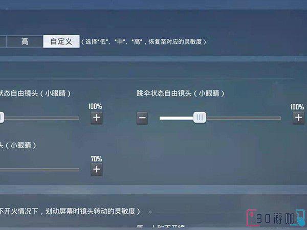 苹果7最佳灵敏度设置方法，四个技巧提升技术