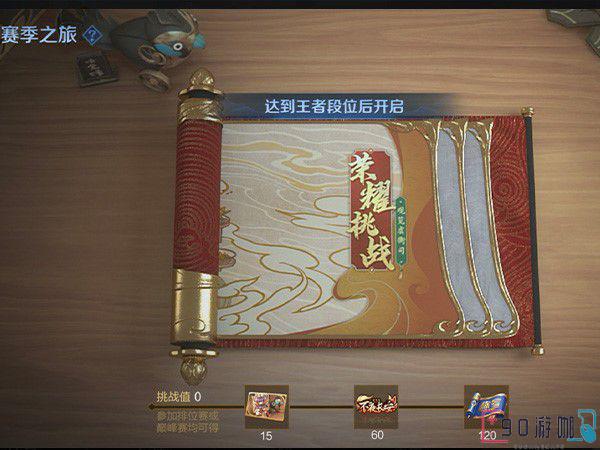 王者荣耀s23更新时间为2021年4月7日23:30